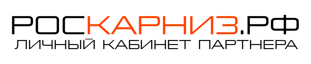 РОСКАРНИЗ.РФ