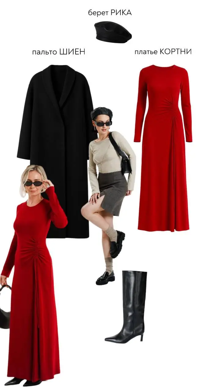 Капсула недели скидка -20%