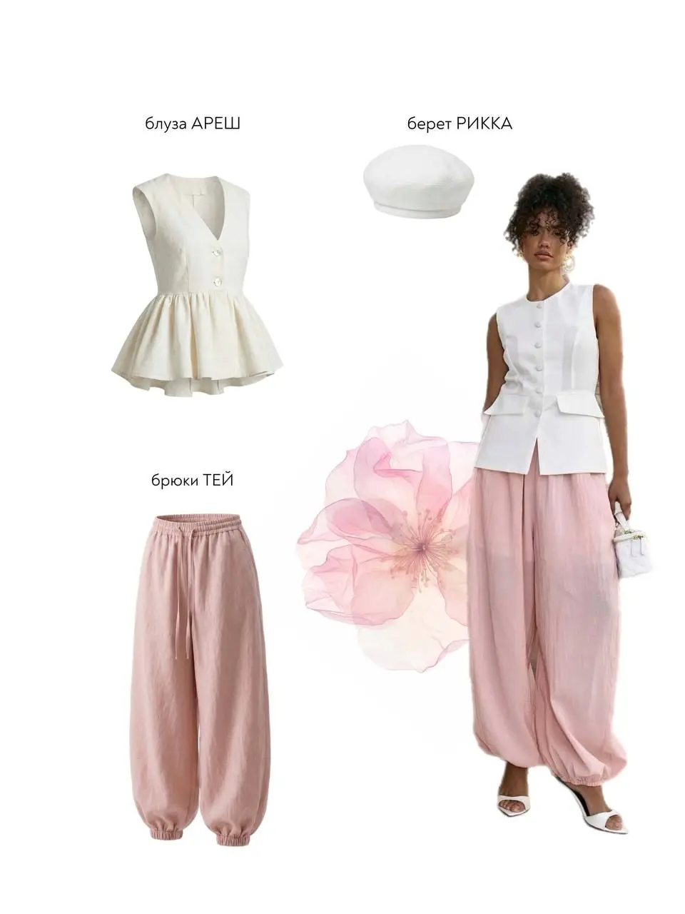 Капсула недели скидка -20%