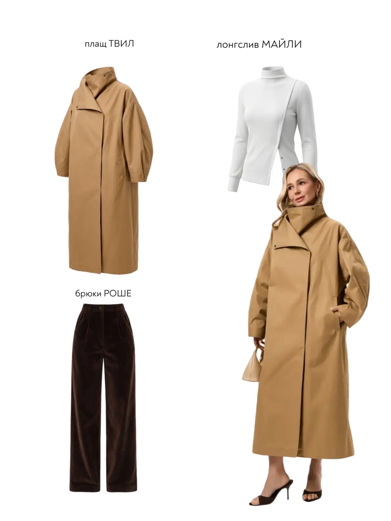 Капсула недели скидка -20%