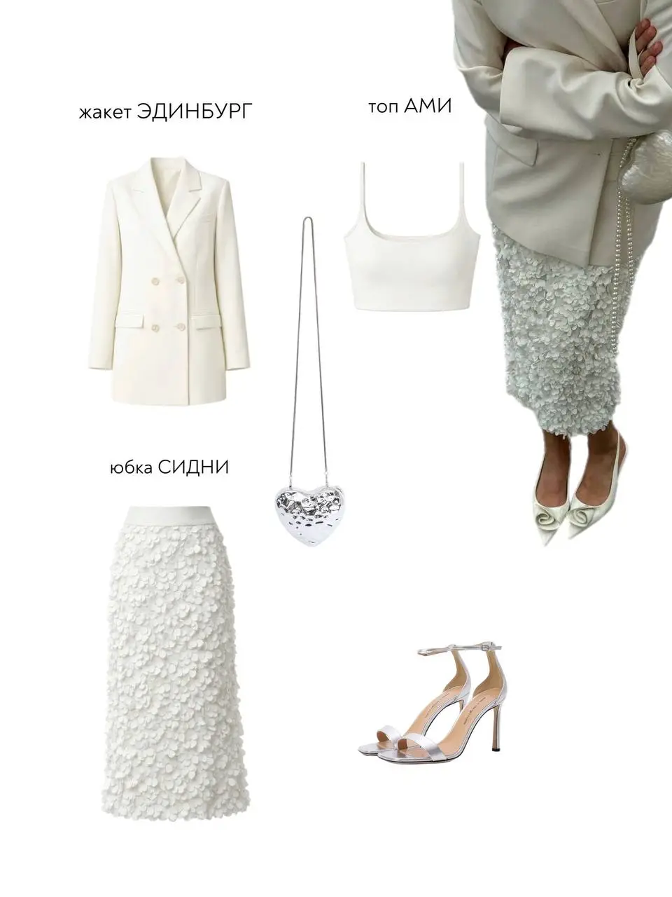 Капсула недели скидка -20%