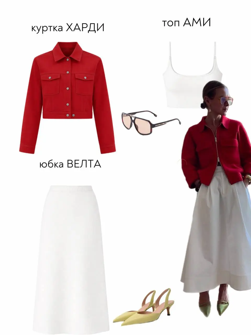 Капсула недели скидка -20%