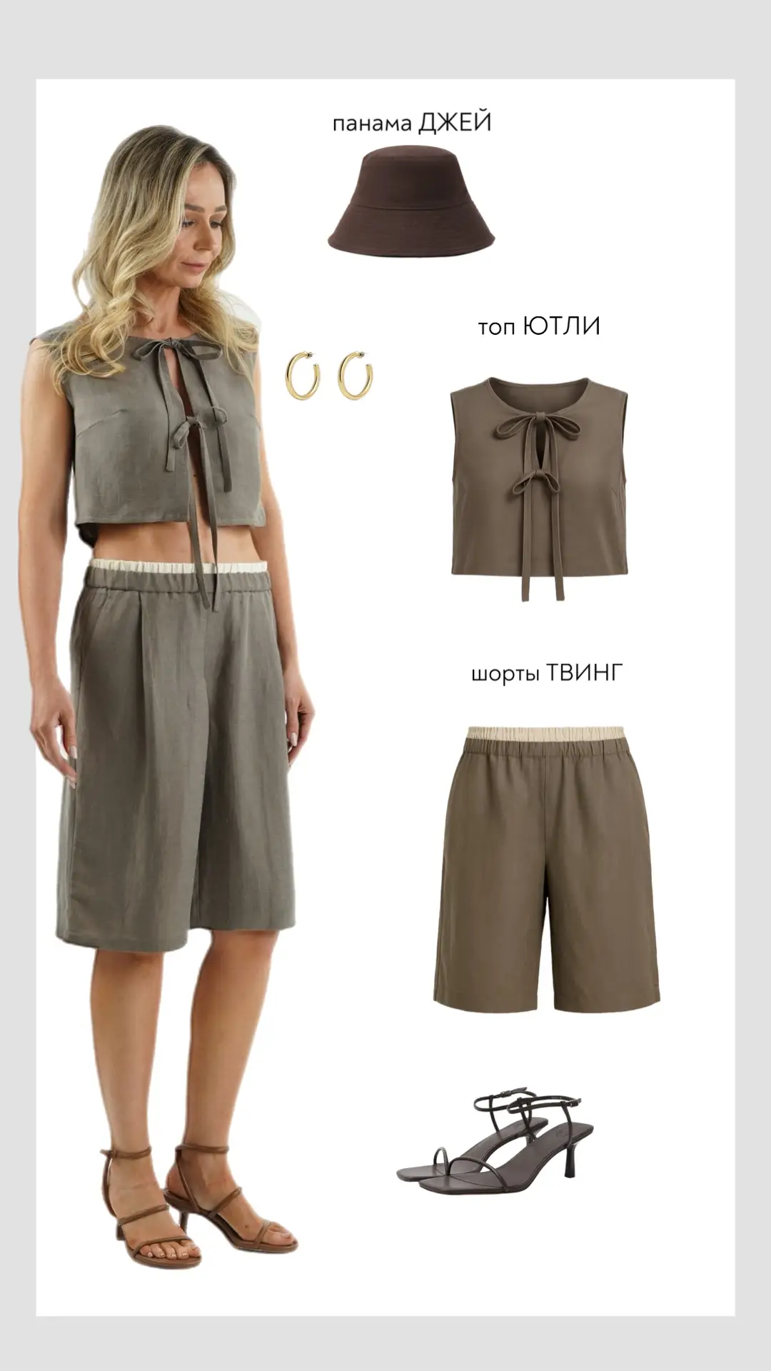 Капсула недели скидка -20%